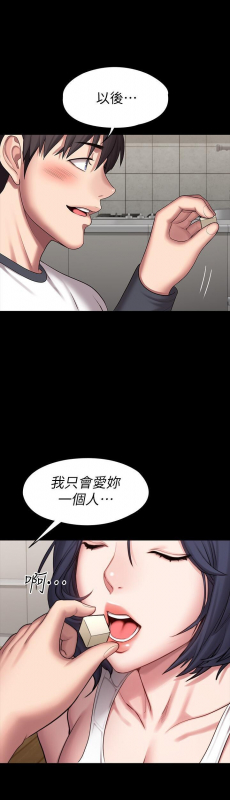 FITNESS 61-88 CHI (MANHWAROSHIXP)_520