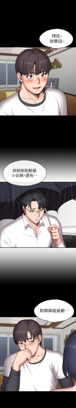 FITNESS 61-88 CHI (MANHWAROSHIXP)_522