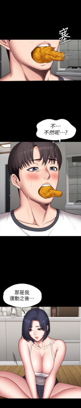 FITNESS 61-88 CHI (MANHWAROSHIXP)_526