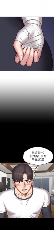 FITNESS 61-88 CHI (MANHWAROSHIXP)_528