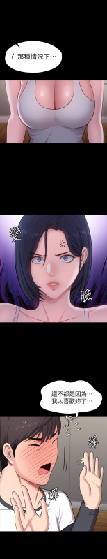 FITNESS 61-88 CHI (MANHWAROSHIXP)_532