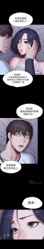 FITNESS 61-88 CHI (MANHWAROSHIXP)_575