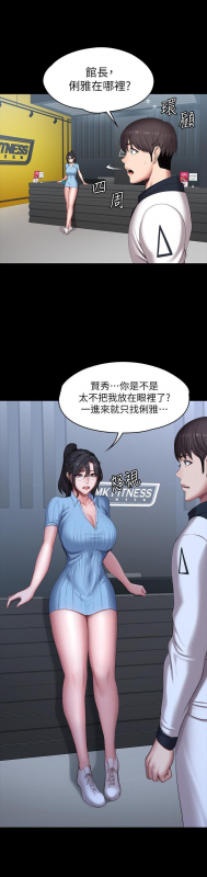 FITNESS 61-88 CHI (MANHWAROSHIXP)_578