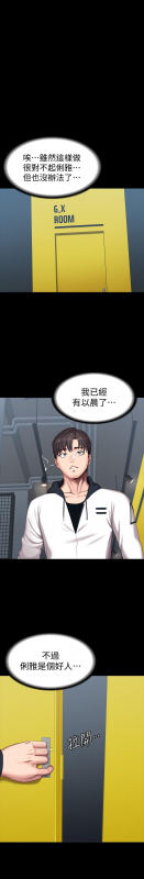 FITNESS 61-88 CHI (MANHWAROSHIXP)_581