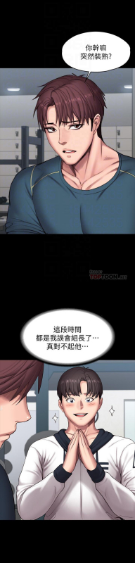 FITNESS 61-88 CHI (MANHWAROSHIXP)_594