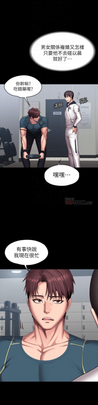 FITNESS 61-88 CHI (MANHWAROSHIXP)_595