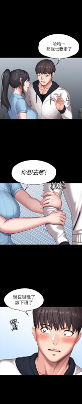 FITNESS 61-88 CHI (MANHWAROSHIXP)_605