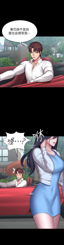 FITNESS 61-88 CHI (MANHWAROSHIXP)_611