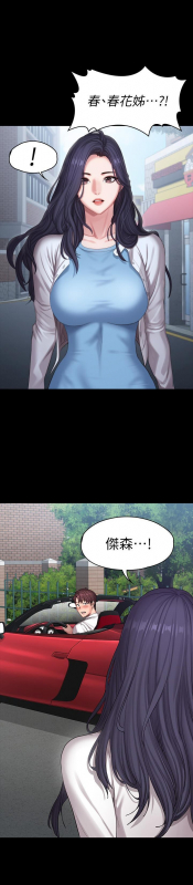 FITNESS 61-88 CHI (MANHWAROSHIXP)_615