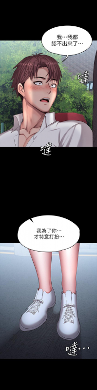 FITNESS 61-88 CHI (MANHWAROSHIXP)_616