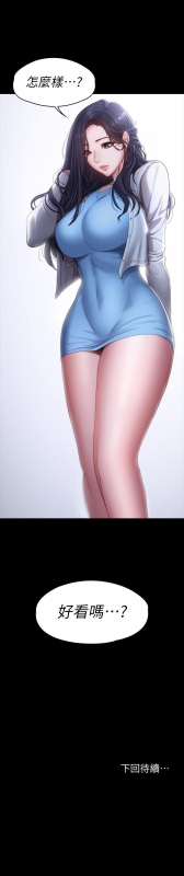 FITNESS 61-88 CHI (MANHWAROSHIXP)_617