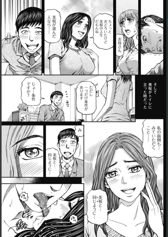 Men's Gold 2017-02_128