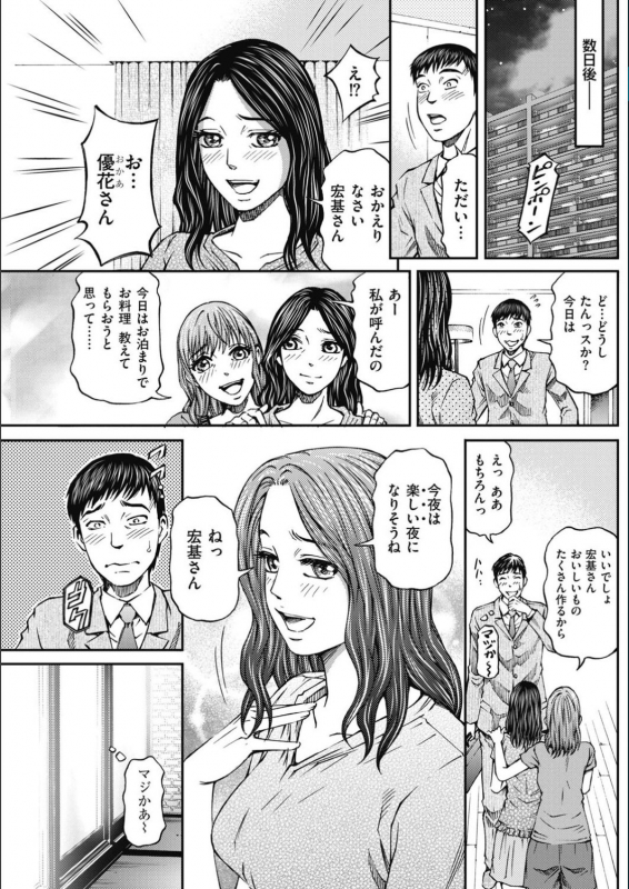 Men's Gold 2017-02_130