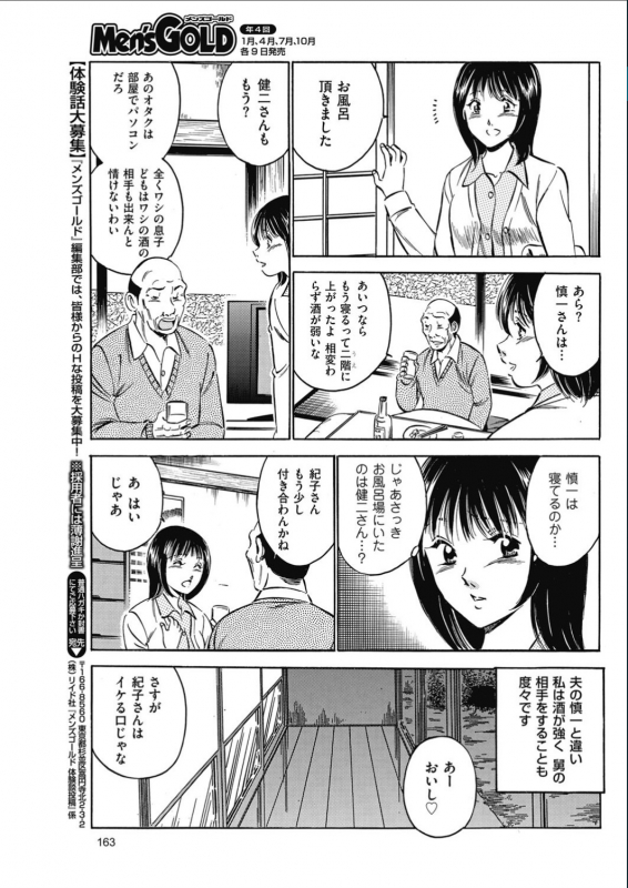 Men's Gold 2017-02_160