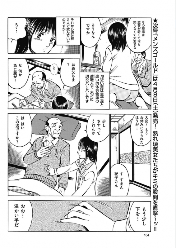 Men's Gold 2017-02_161