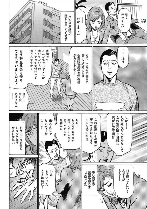 Men's Gold 2017-02_217