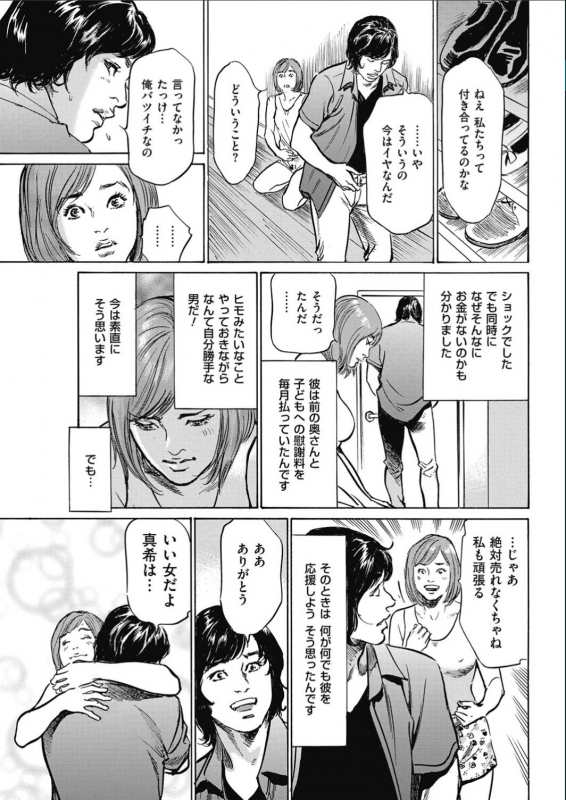 Men's Gold 2017-02_232