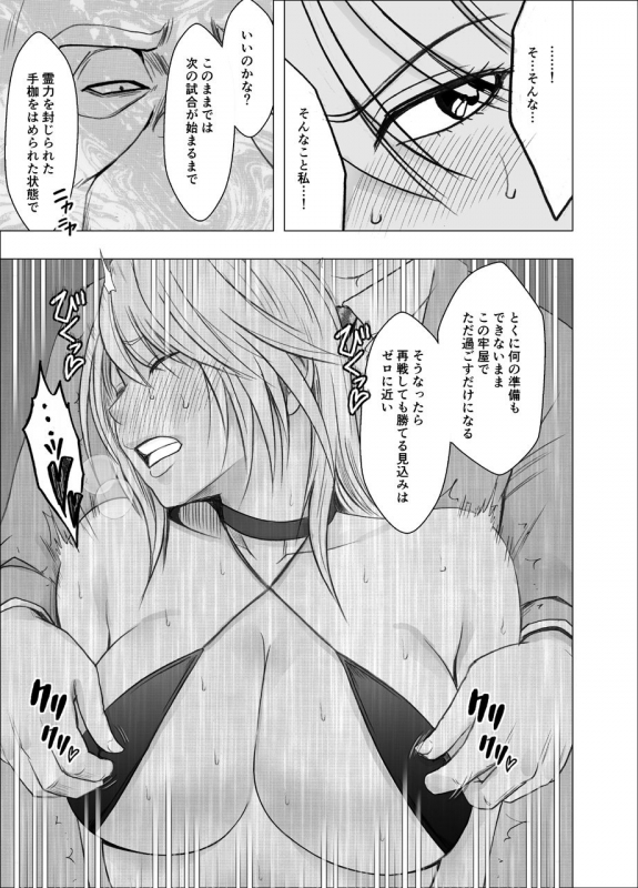 [Crimson] Shin Taimashi Kaguya 6_17