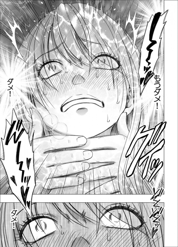 [Crimson] Shin Taimashi Kaguya 6_57