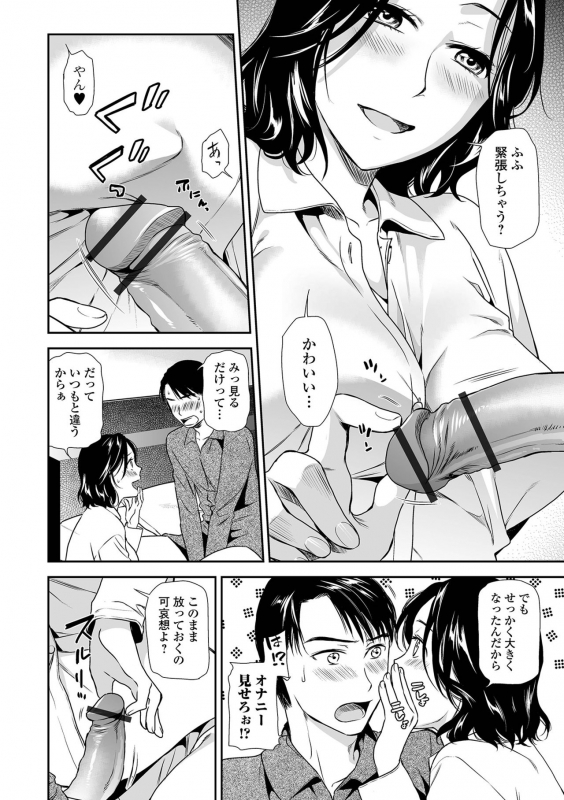 Web Comic Toutetsu Vol. 66_003