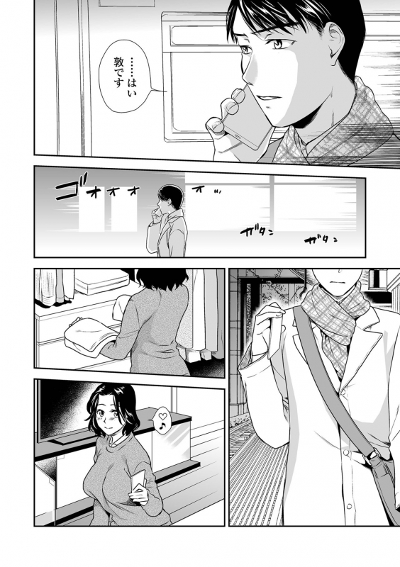 Web Comic Toutetsu Vol. 66_019