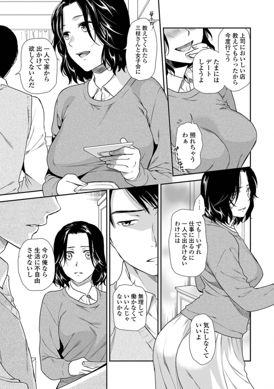 Web Comic Toutetsu Vol. 66_022