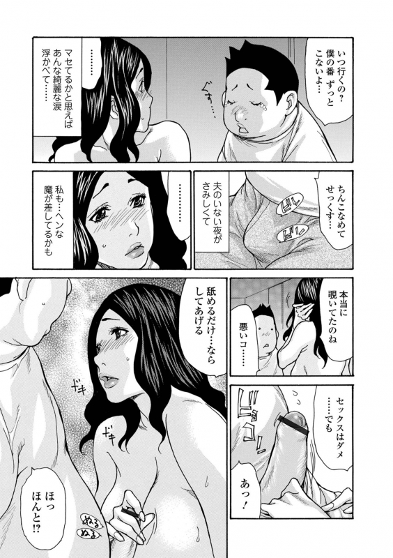 Web Comic Toutetsu Vol. 66_026