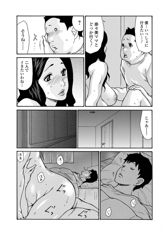 Web Comic Toutetsu Vol. 66_033