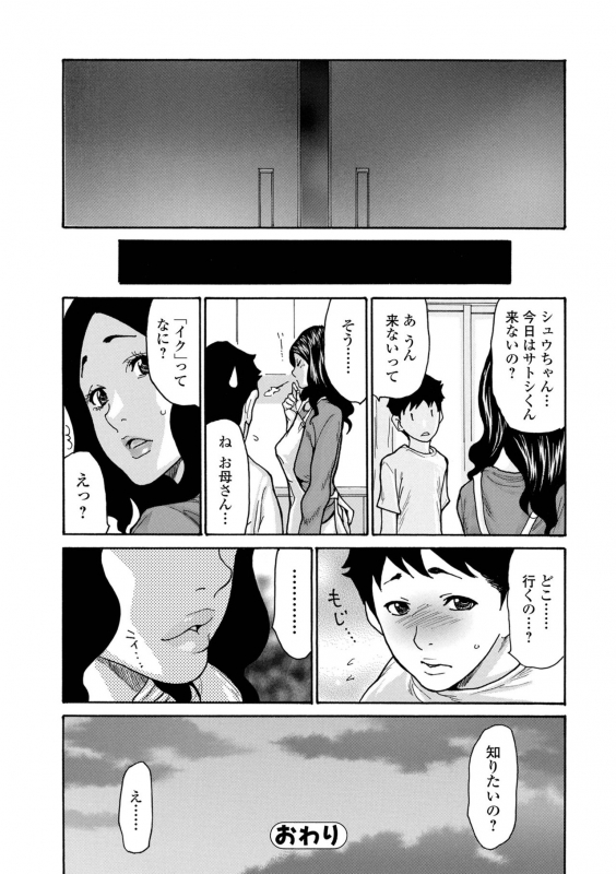 Web Comic Toutetsu Vol. 66_039
