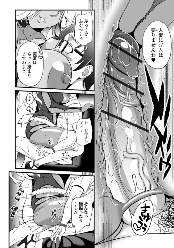 Web Comic Toutetsu Vol. 66_051
