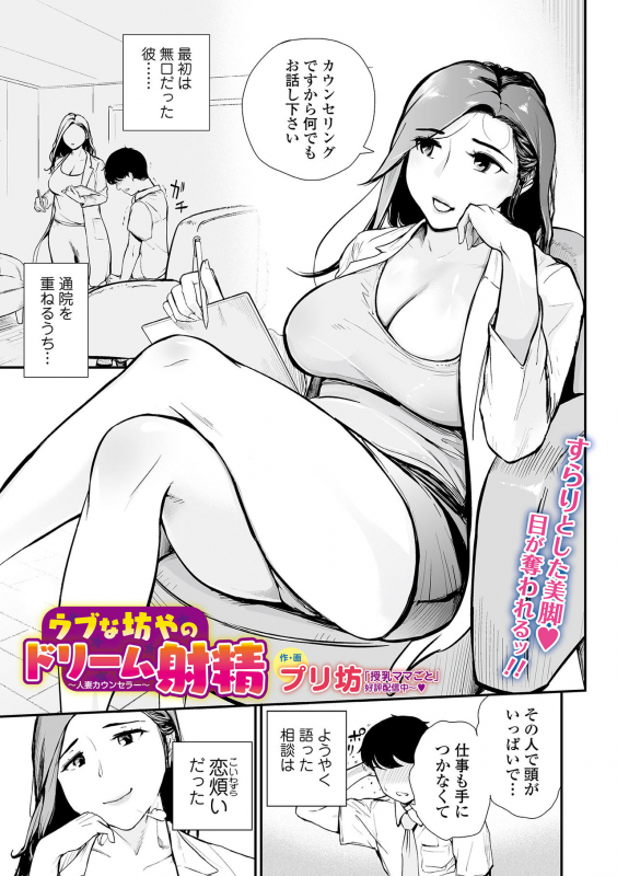 Web Comic Toutetsu Vol. 66_062