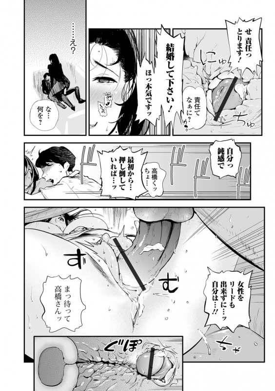 Web Comic Toutetsu Vol. 66_073