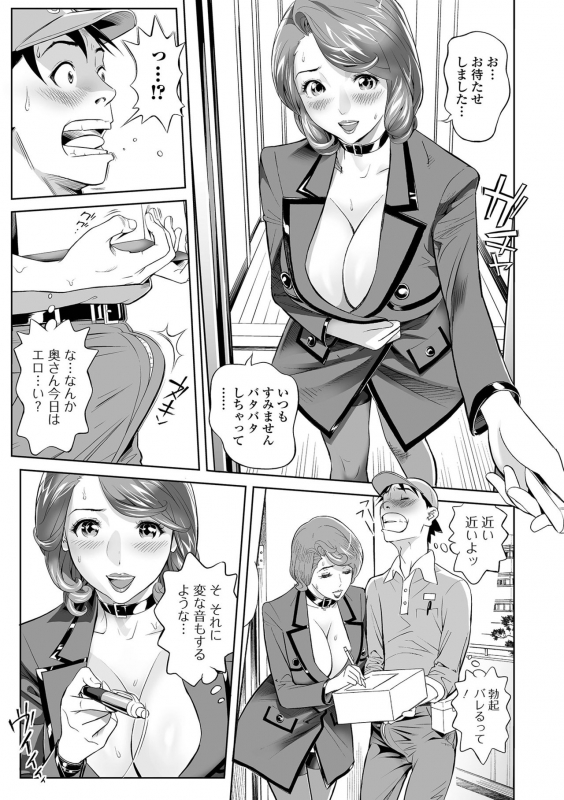 Web Comic Toutetsu Vol. 66_088