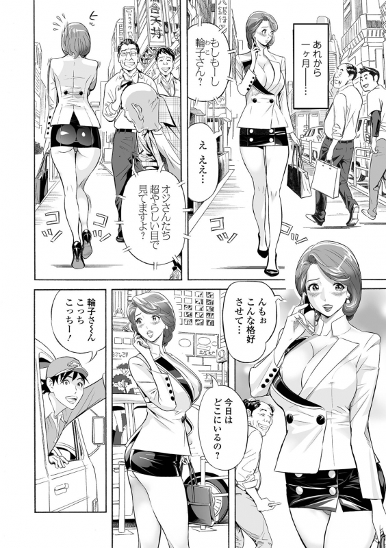 Web Comic Toutetsu Vol. 66_097