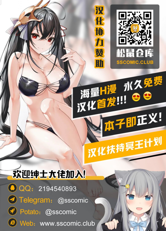 [Deastim (Unadon)] Chaldea SEX Rotation (FateGrand Order) [Chinese] [黎欧x新桥月白日语社汉化] [Digital]_31