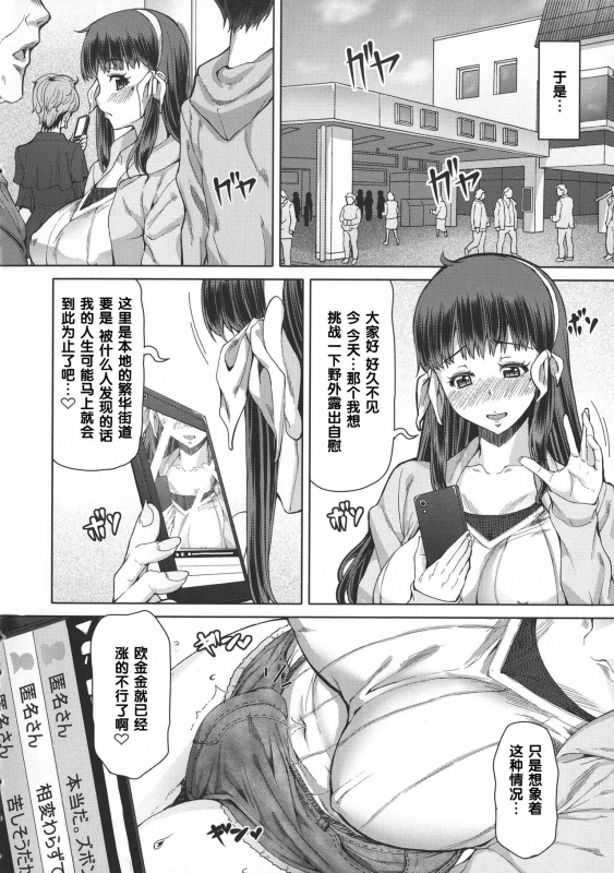 [Doronuma Kyoudai (RED-RUM)] Futa Ona shinshou [Chinese] [[吃棗藥丸個人翻譯]]_12