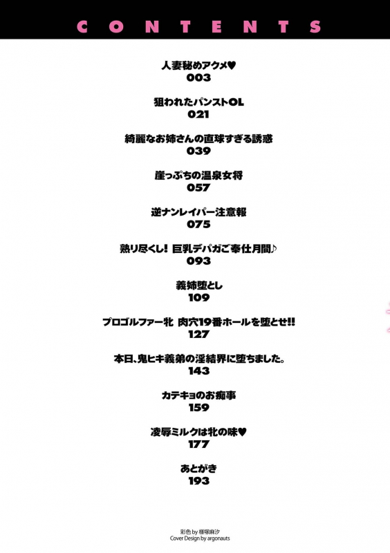 [Drill Murata] Mesu Etsu Toiki Nemoto made Fukaku… [Digital]_001