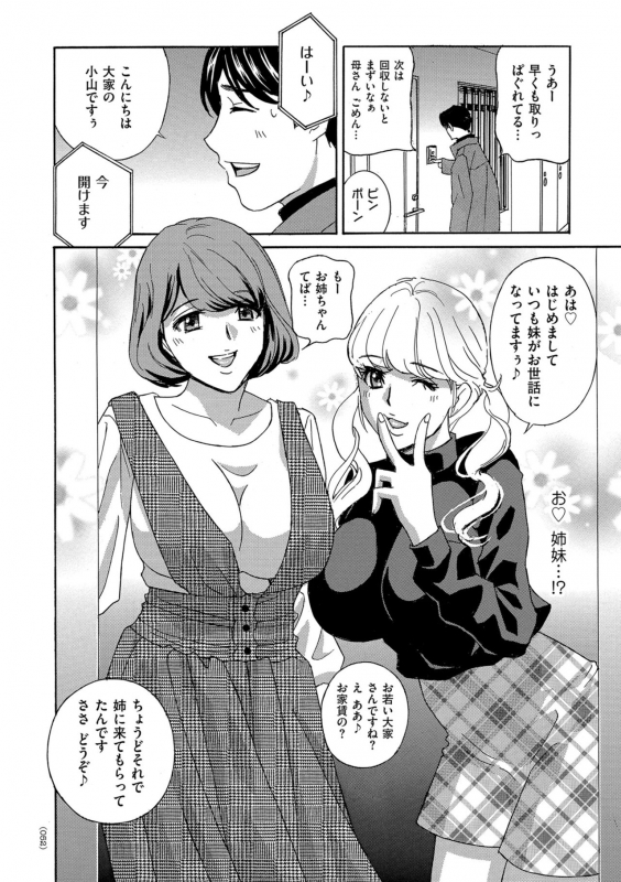 [Drill Murata] Mesu Etsu Toiki Nemoto made Fukaku… [Digital]_051