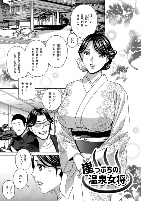 [Drill Murata] Mesu Etsu Toiki Nemoto made Fukaku… [Digital]_056