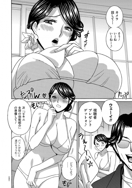 [Drill Murata] Mesu Etsu Toiki Nemoto made Fukaku… [Digital]_059