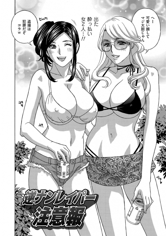 [Drill Murata] Mesu Etsu Toiki Nemoto made Fukaku… [Digital]_075