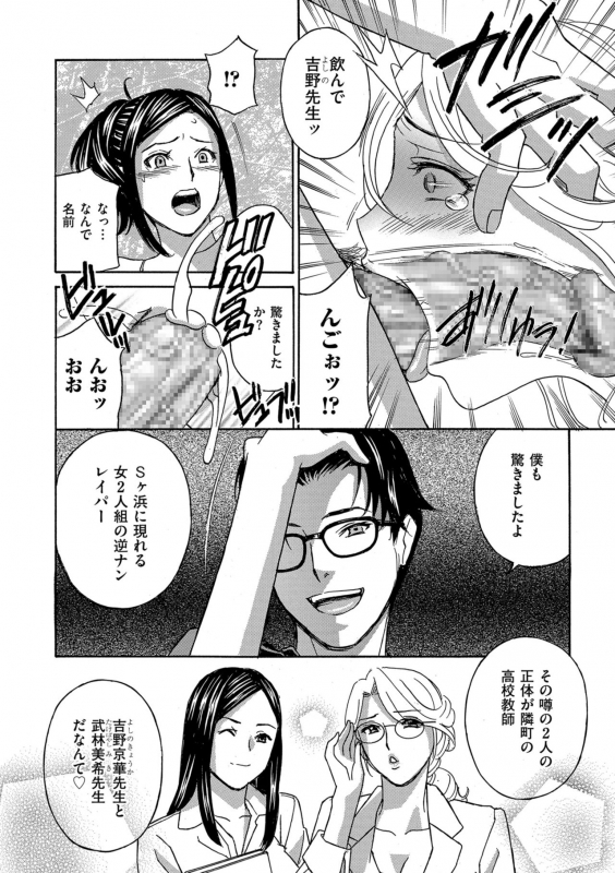 [Drill Murata] Mesu Etsu Toiki Nemoto made Fukaku… [Digital]_079