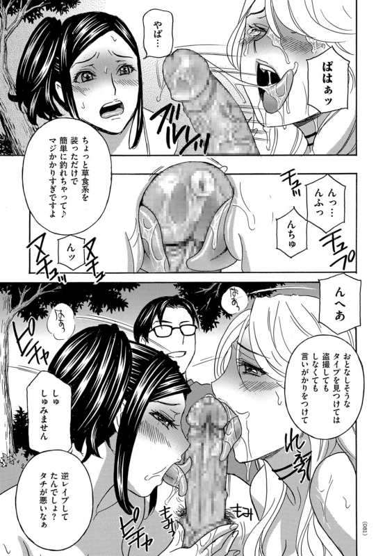 [Drill Murata] Mesu Etsu Toiki Nemoto made Fukaku… [Digital]_080