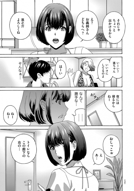 [Drill Murata] Mesu Etsu Toiki Nemoto made Fukaku… [Digital]_178