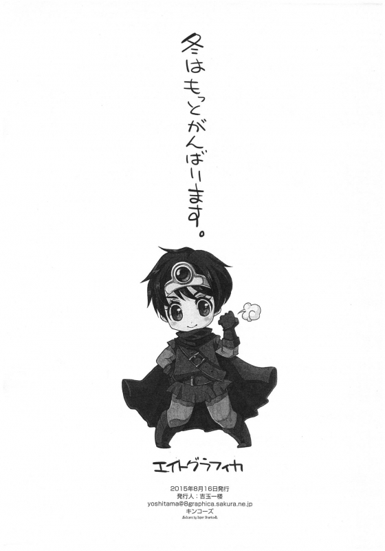 [8graphica (Yoshitama Ichirou, Nanakichi.)] Jo Yuusha wa Tanomuto Setekureru (Dragon Quest III)_7