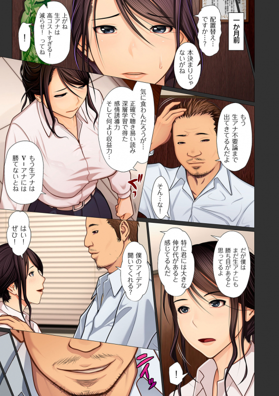 [Emori Uki] Kinshin Souai [Digital]_112