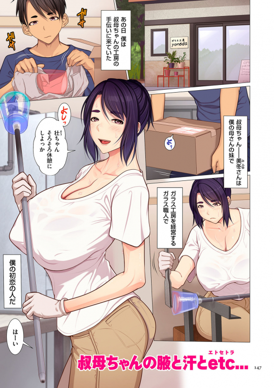 [Emori Uki] Kinshin Souai [Digital]_146