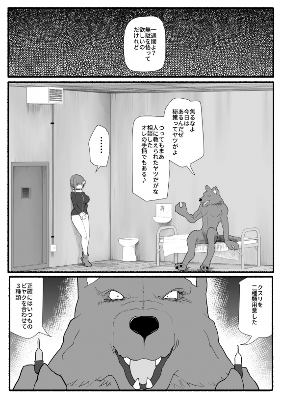 [EsuEsu] Mahou Shoujo VS Inma Seibutsu 11_21