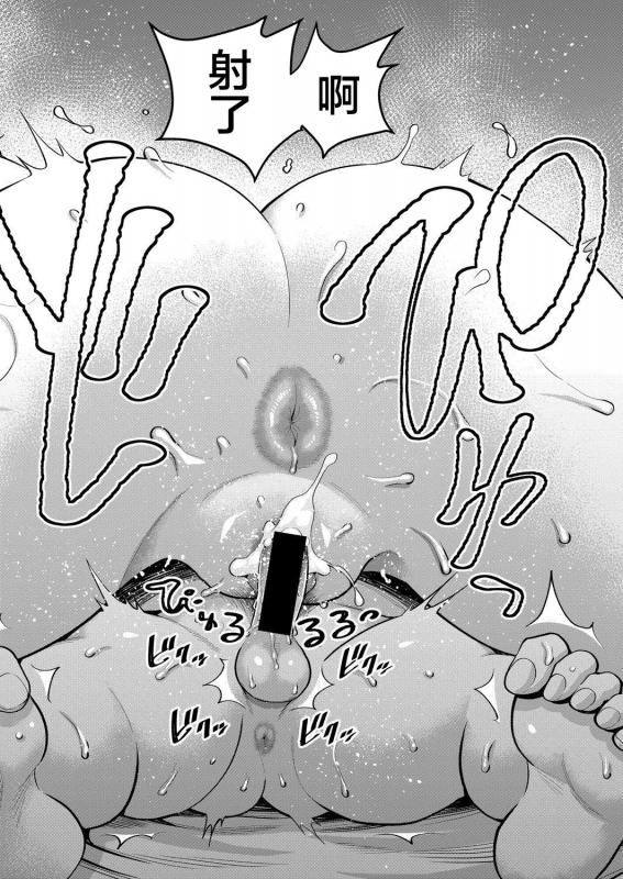 [Agata] Reiwa no ChinTra! Reiwa's Penis Growth Training (COMIC Shingeki 2021-09)[Chinese]【羅莎莉亞漢化】_18