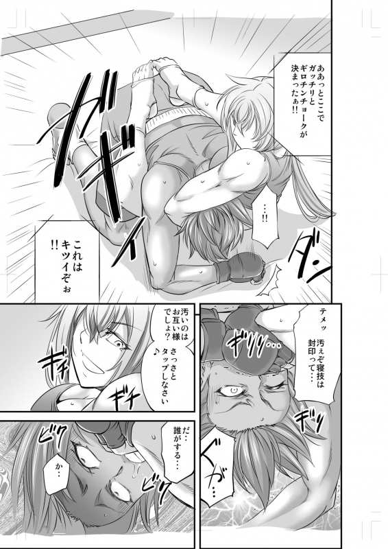 [Fighting Scene (Kikuichi Monji)] Fighting Dimention 1_13